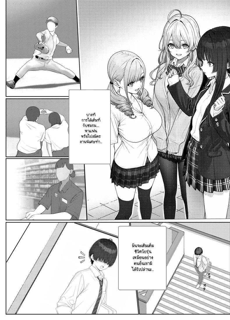 ไม่ได้มีดีแค่ติวเตอร์